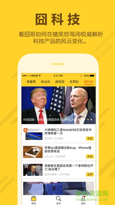頭條前瞻手機版 v1.0.0 安卓版 3