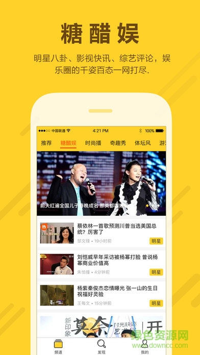 頭條前瞻手機版 v1.0.0 安卓版 2