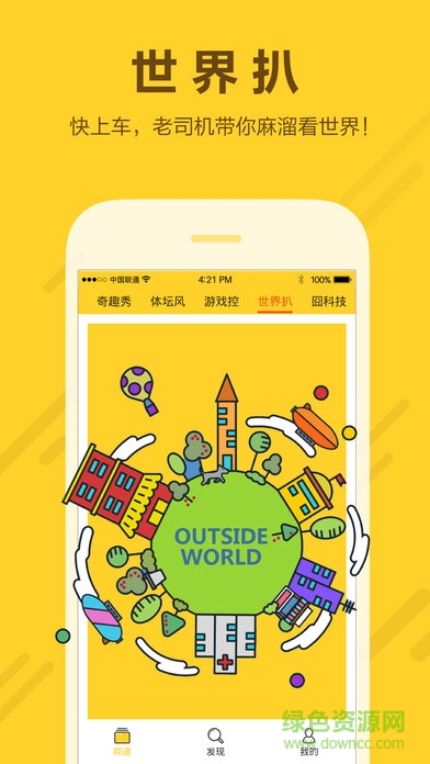 頭條前瞻手機版 v1.0.0 安卓版 1