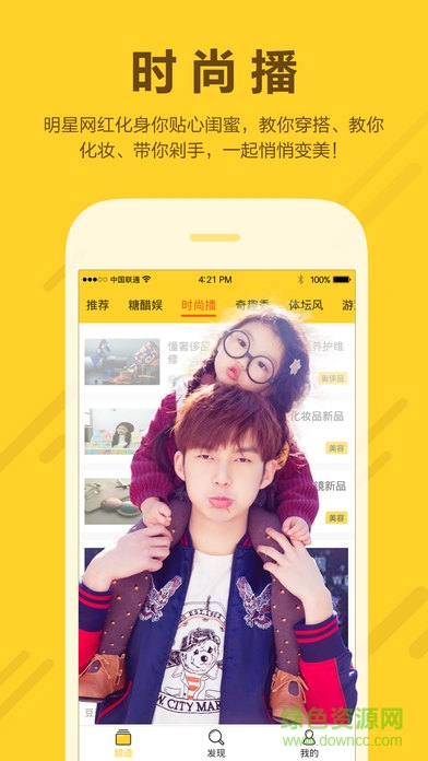 頭條前瞻手機版 v1.0.0 安卓版 0