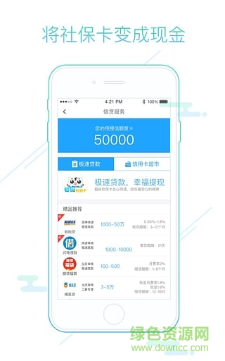 超級社?？╥os版 v1.0.0 官網iPhone版 1