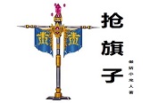 搶旗子1.02正式版_魔獸對抗地圖