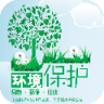 環(huán)境保護(hù)客戶端