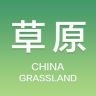 中國(guó)草原手機(jī)版
