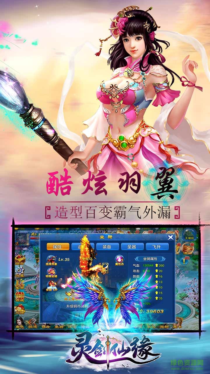 靈劍仙緣ios版 v1.0 iPhone版 1
