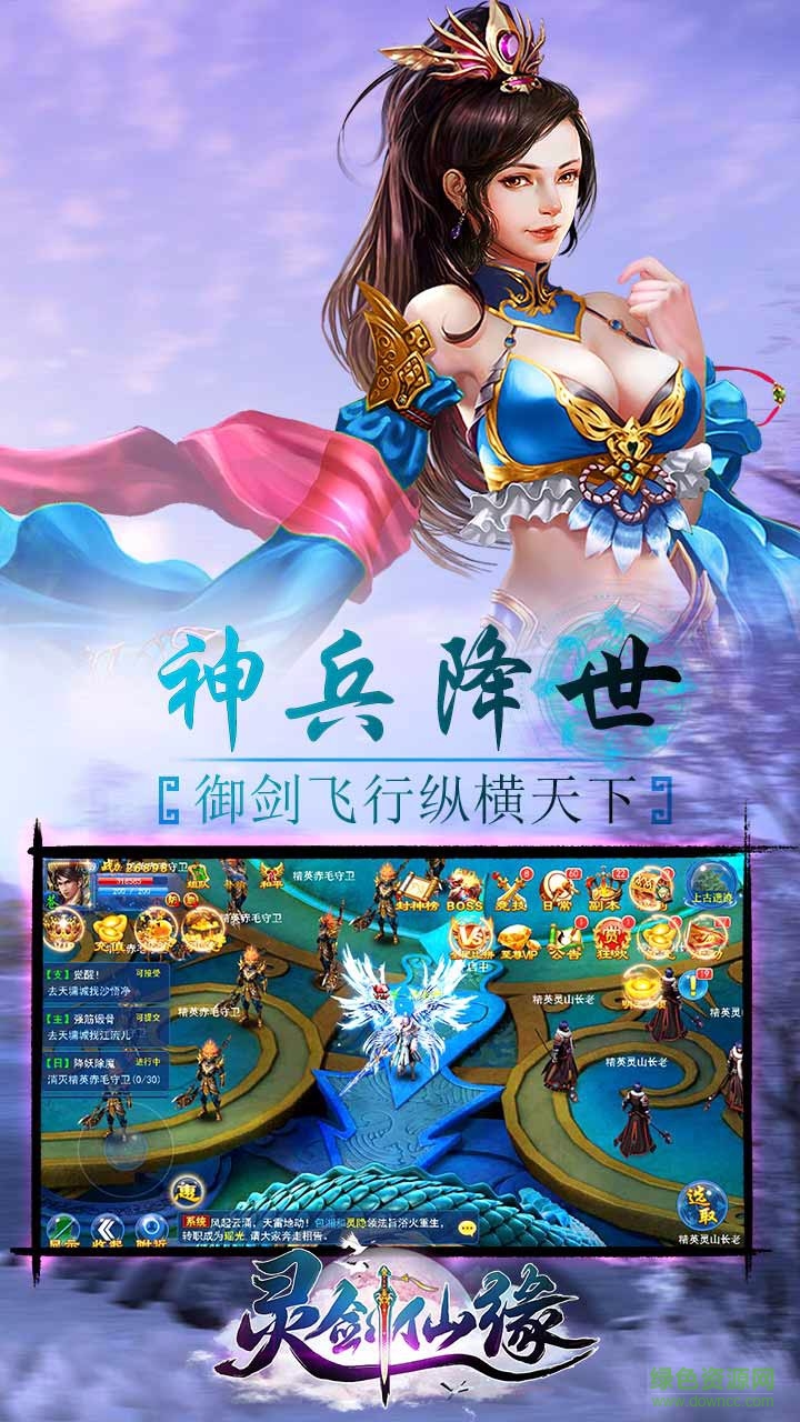 靈劍仙緣ios版 v1.0 iPhone版 0