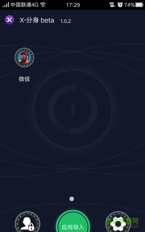 X分身蘋果手機app v1.0 iphone官網(wǎng)版 0