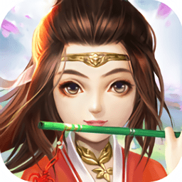 歡樂修仙記