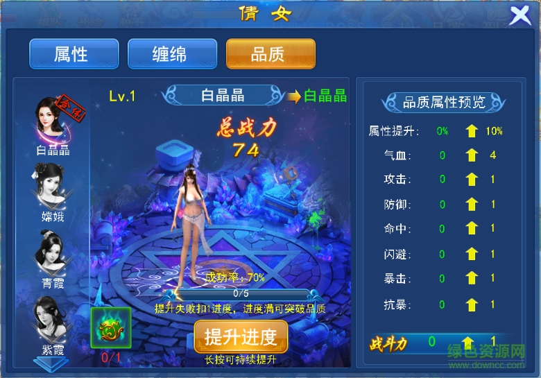 靈劍仙緣下載