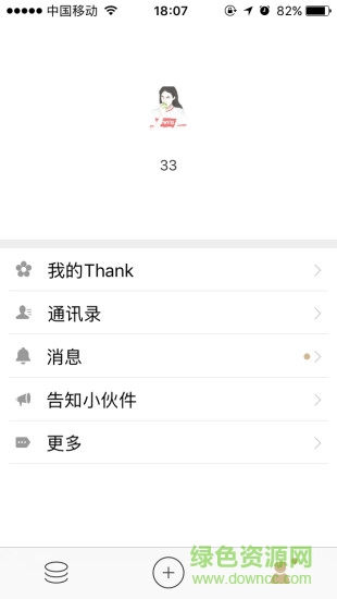 ThankApp(閑置物交換) v1.0.1 安卓版 2