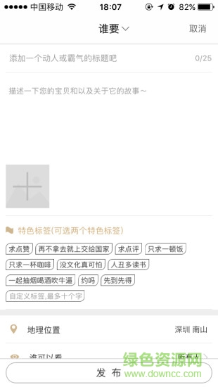 ThankApp(閑置物交換) v1.0.1 安卓版 1