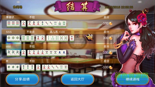 鹿邑同城游本地游戲0