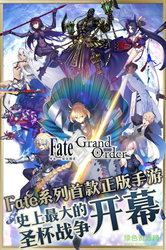 命運冠位指定過章輔助2