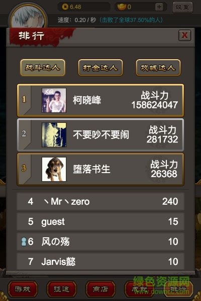 點(diǎn)兵三國志單機(jī)修改版 v1.0.0 安卓自動點(diǎn)金幣版 0