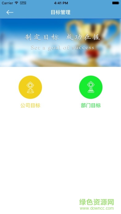 智慧政企政企助手ios版 v1.7 官網(wǎng)iphone越獄版 3