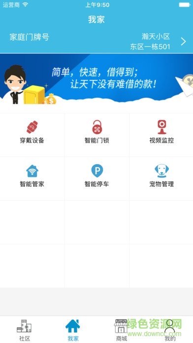 云理想iPhone手機(jī)版(社區(qū)服務(wù)) v1.0.1 官網(wǎng)ios版 1