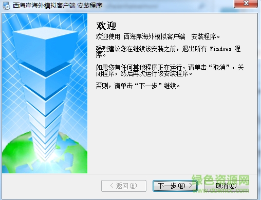 青島西海岸海外中心客戶端 官網(wǎng)電腦版 0