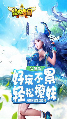 斗羅大陸2絕世唐門手游 v1.1.9 官方安卓版 2