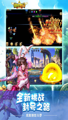 斗羅大陸2絕世唐門手游 v1.1.9 官方安卓版 1