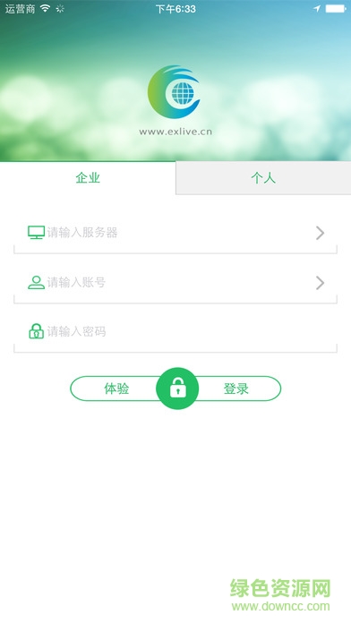 exlive手機查車ios版 v3.1.6 官方iPhone版 1