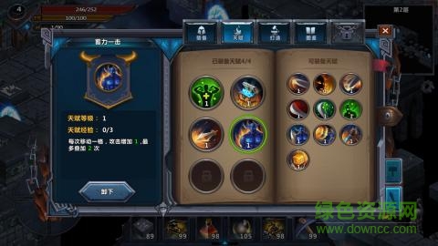 城堡傳說內購修改版 v1.0 安卓免付費版 0