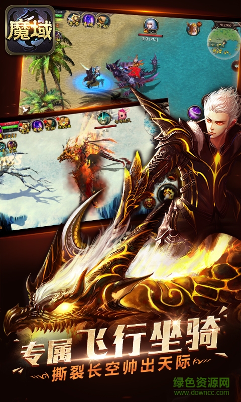 魔域口袋版快用客戶端 v3.6.0 安卓版 1