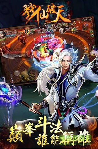 小米戮仙破天手游1