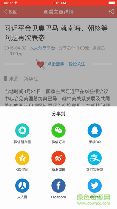 聚焦東營(yíng)手機(jī)版 v1.8.0 安卓版 2