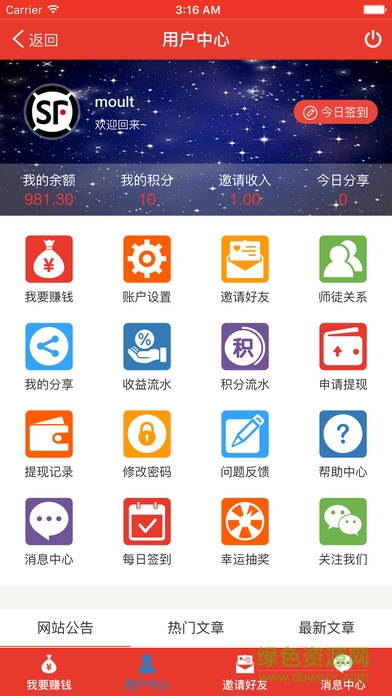 聚焦東營(yíng)手機(jī)版 v1.8.0 安卓版 3