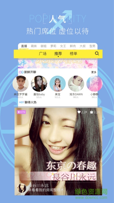 snow直播ios v1.1.0 iphone版 0