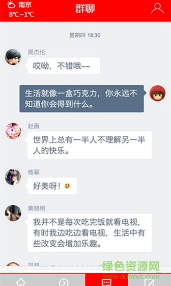 爆笑頭條 v1.0 安卓版 3