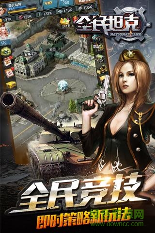 全民坦克多酷版 v1.3.1 安卓版 2