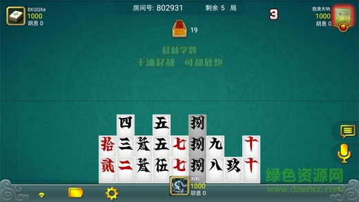 優(yōu)游廣西跑胡子(星悅廣西字牌) v1.0 安卓版 1