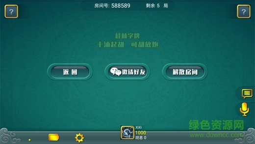優(yōu)游廣西跑胡子(星悅廣西字牌) v1.0 安卓版 0