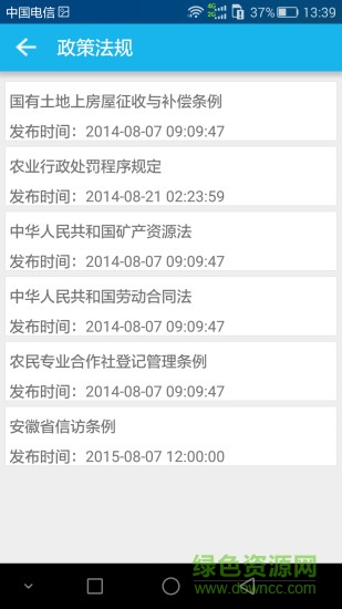安徽手機信訪 v1.2 官網(wǎng)安卓版 2
