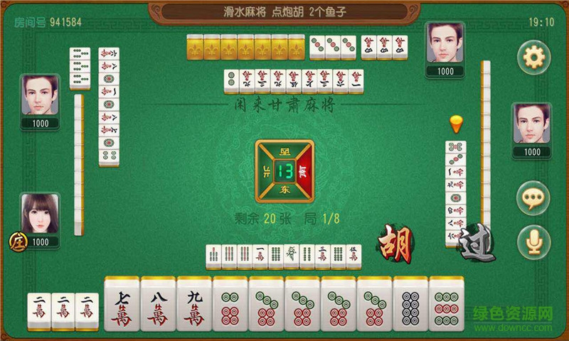 閑來甘肅麻將蘋果版