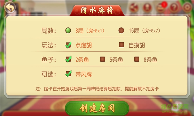 閑來甘肅麻將iOS版 v1.0.4 iPhone手機(jī)版 0