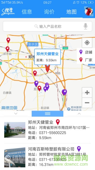 搜管網(wǎng) v1.3 安卓版 2