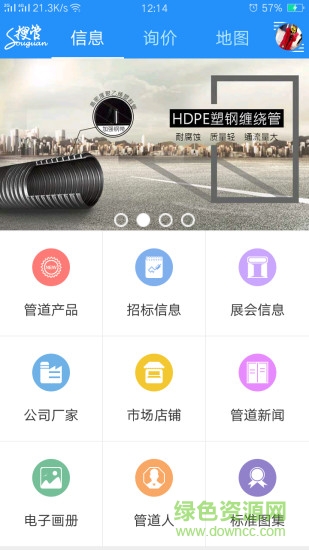 搜管網(wǎng) v1.3 安卓版 3