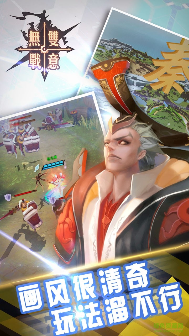 無雙戰(zhàn)意 v0.0.1 安卓版 0