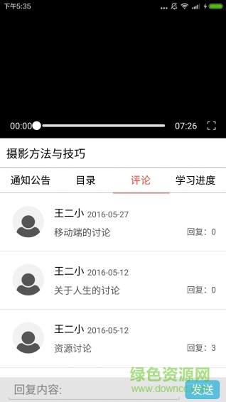 MyMOOC手機版 v1.0.2 安卓版 0