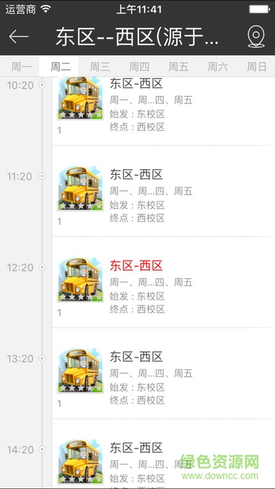 中國農(nóng)業(yè)大學(xué)ios版 v4.6.8 iphone版 0