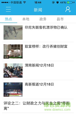 智慧渭南app v1.2 安卓版 0