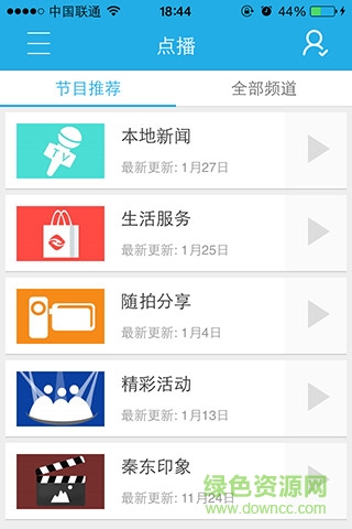 智慧渭南app v1.2 安卓版 1