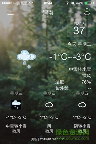 智慧渭南app v1.2 安卓版 2
