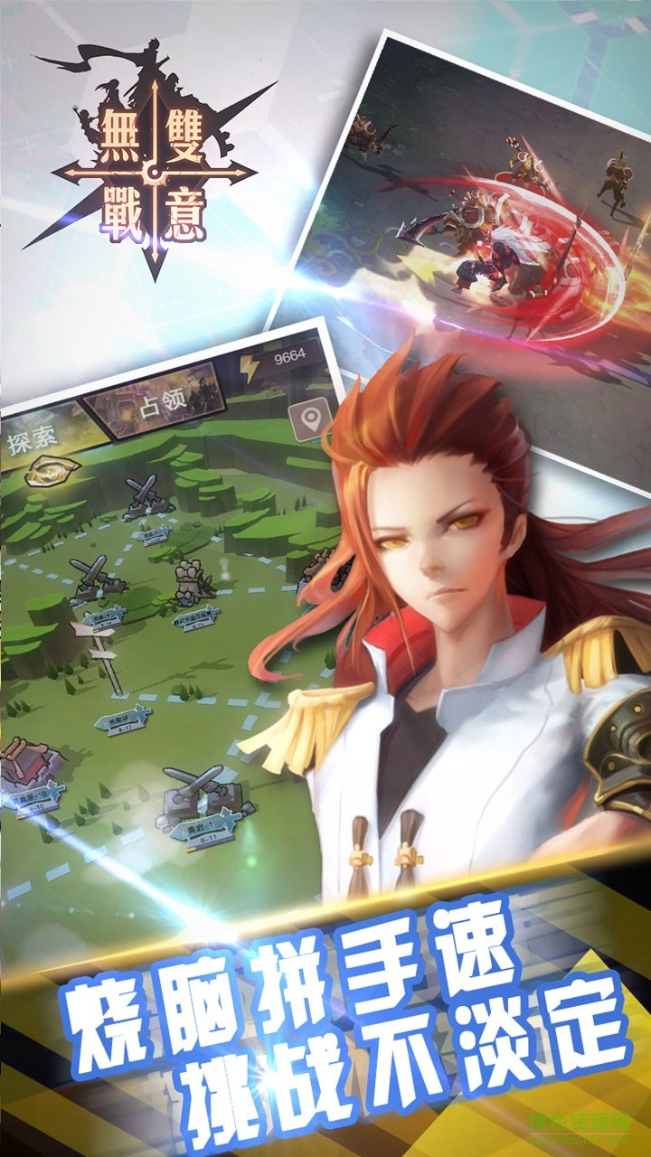 果盤版無雙戰(zhàn)意 v0.0.1 安卓版 1