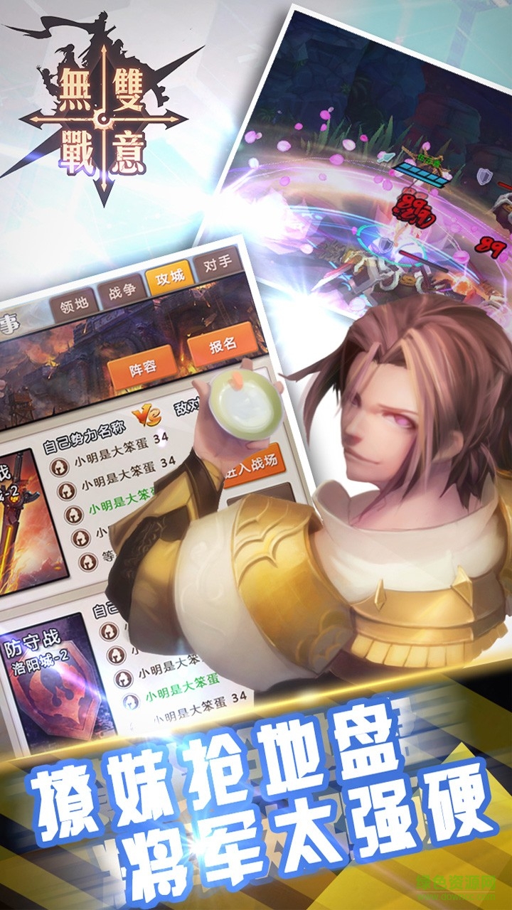 果盤版無雙戰(zhàn)意 v0.0.1 安卓版 2