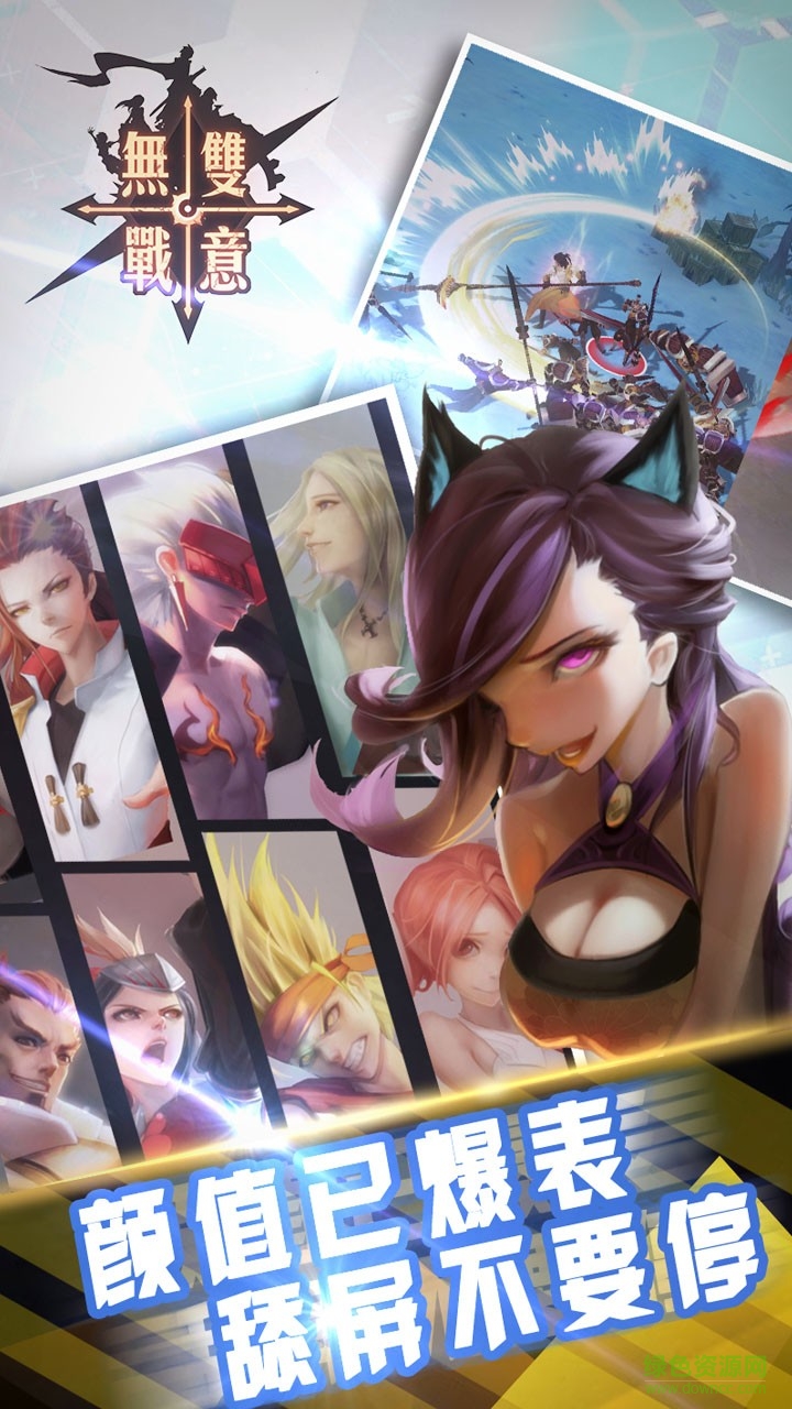 無雙戰(zhàn)意果盤下載