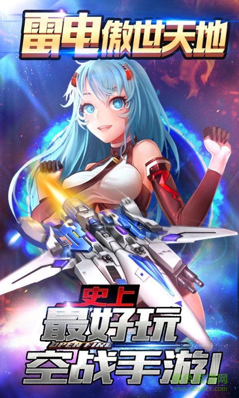 雷電傲世天地內(nèi)購修改版 v1.0 安卓無限金幣版 2