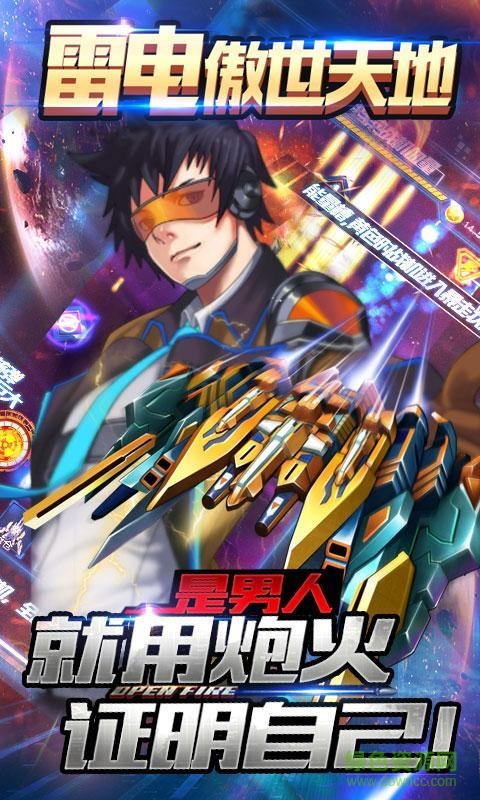 雷電傲世天地內(nèi)購修改版 v1.0 安卓無限金幣版 4